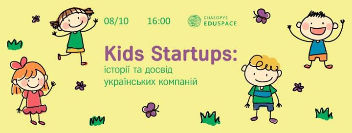 Kids Startups: історії та досвід українських компаній