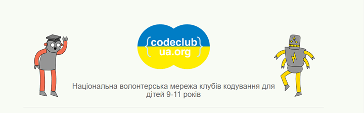 Встреча преподавателей Code Club UA в Одессе