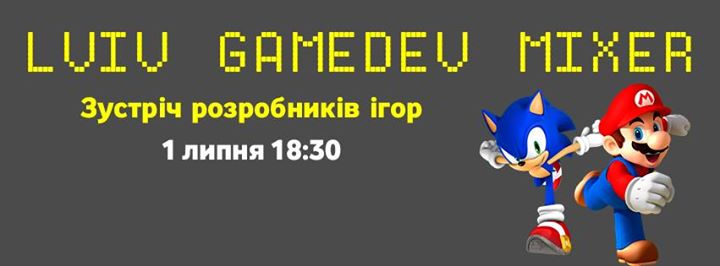 Lviv GameDev Mixer (July)