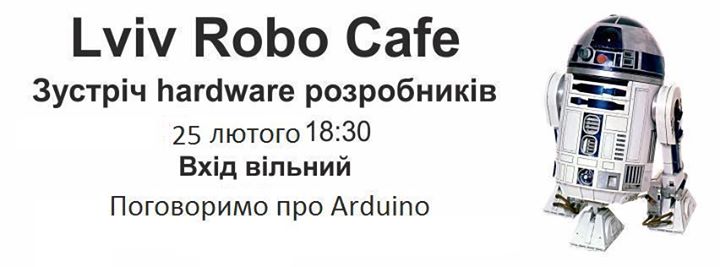 Lviv R0bo Cafe (Зустріч hardware розробників)