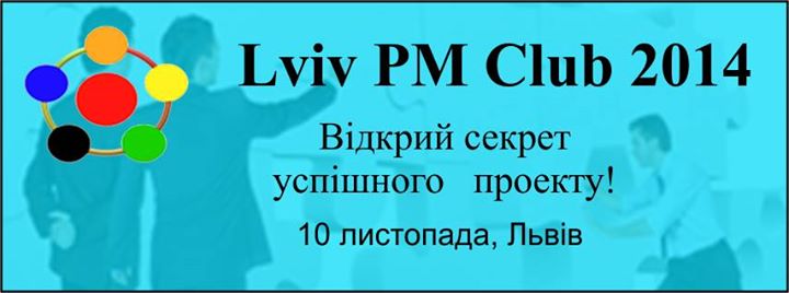 Lviv PM Club November