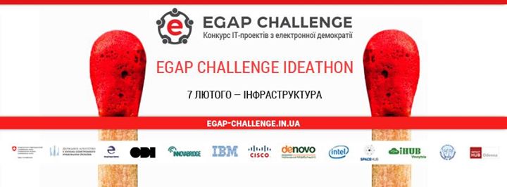 Egap Challenge Ideathon напрямку «Інфраструктура»