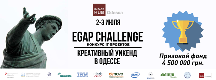 EGAP Challenge: Креативный уикенд в Одессе