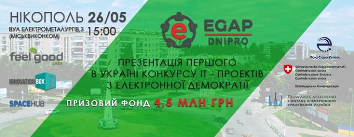 Презентація EGAP Challenge в Нікополі