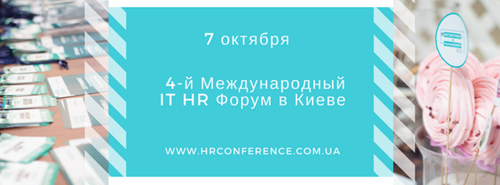 4th International it hr forum