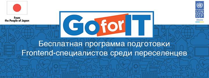Бесплатный вебинар “Бесплатная программа подготовки Frontend - специалистов среди переселенцев“