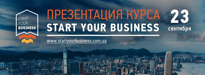 Презентация курса start Your Business