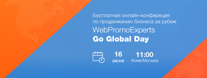 WebPromoExperts GoGlobal Day