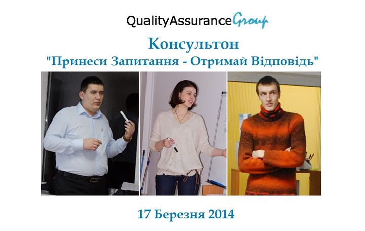 Консультон Принеси Запитання - Отримай Відповідь