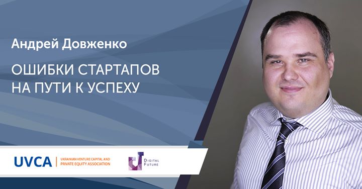 UVCA Workshop Ошибки стартапов на пути к успеху