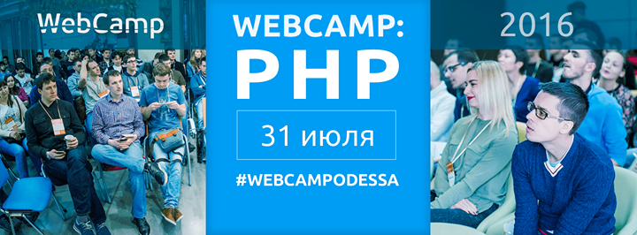WebCamp2016: PHP