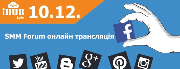 Online трансляція SMM Forum 2015