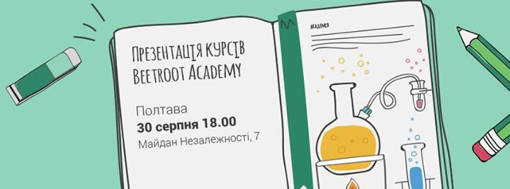 Презентація курсів Beetroot Academy у Полтаві