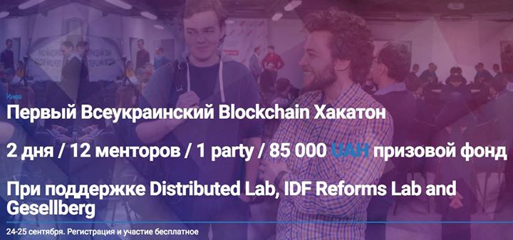 Blockchain Hackathon