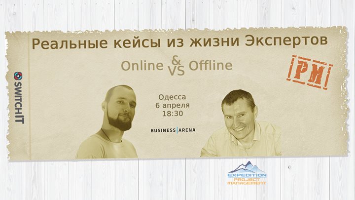 Project Management Battle: It проекты vs Экстрим