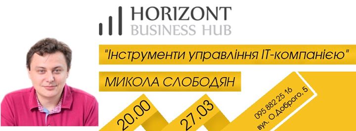 Лекція: «Інструменти управління IT-компанією»