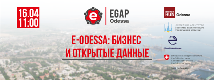 E-Odessa: Бизнес и открытые данные