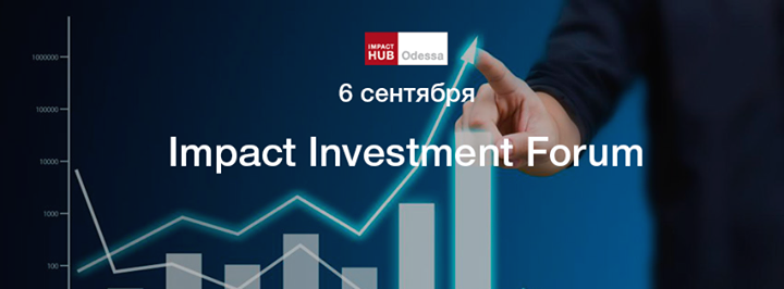 Impact Investment Forum - инвестиционный форум с фокусом на проекты социального предпринимательства