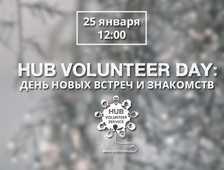 HUB Volunteer Day