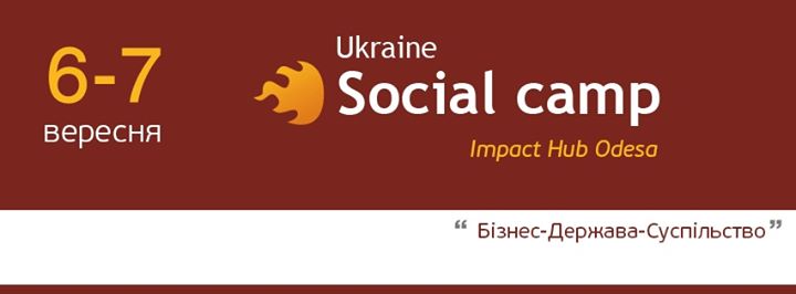 Social Camp Ukraine 2014