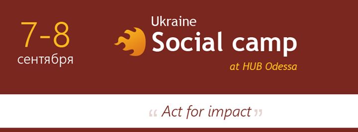 Social Camp Ukraine 2013 и открытие HUB Odessa