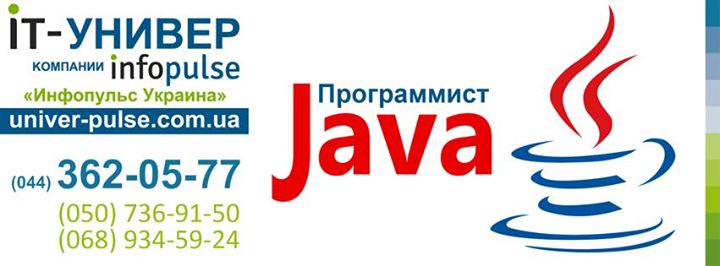 Курс “Программист Java. Часть 1“