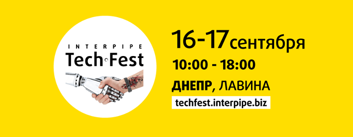 Interpipe TechFest 2017