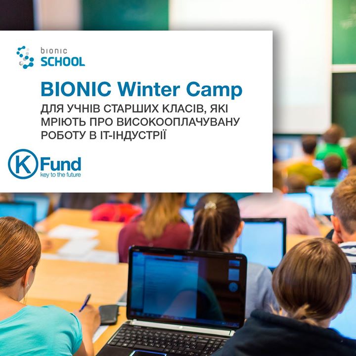 День відкритих дверей: BIONIC Winter Camp