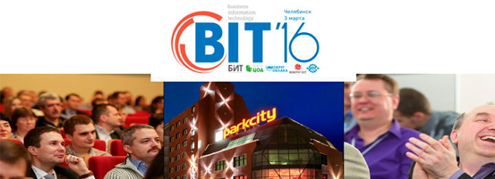 Международный Форум BIT-2016 в Челябинске