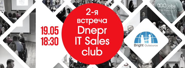 2-я встреча Dnepr IT Sales Club