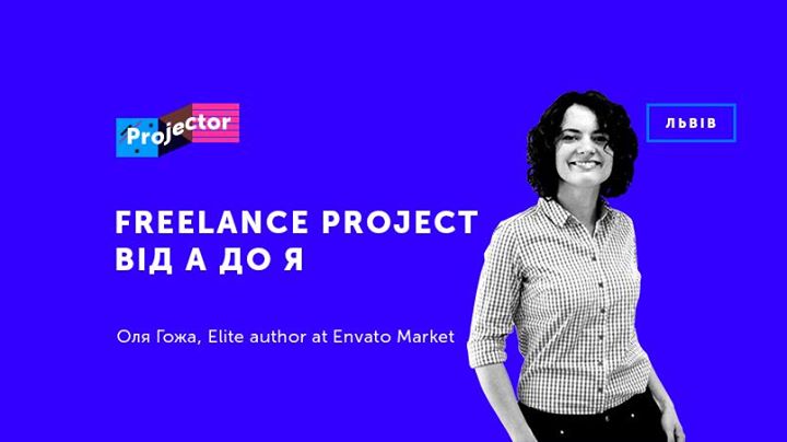 Freelance project від А до Я