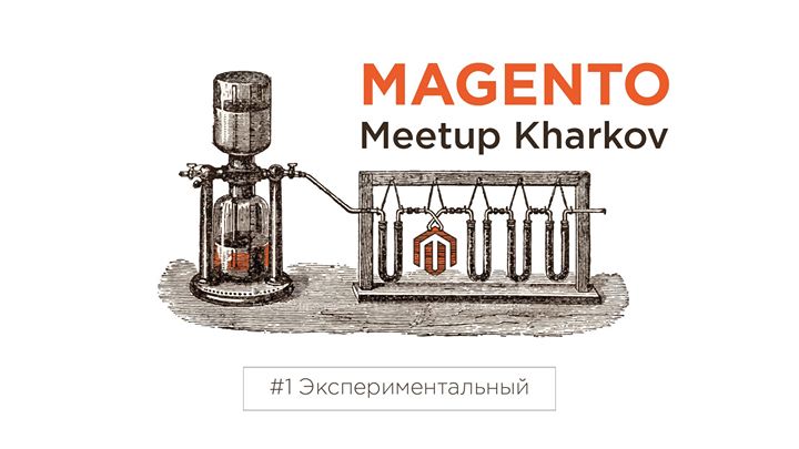 Magento Meetup Kharkov #1 Экспериментальный