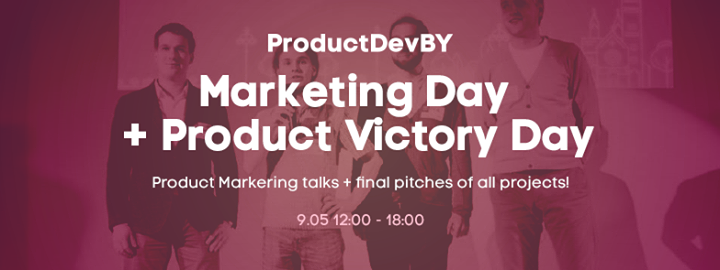 Marketing Day + Product Victory Day