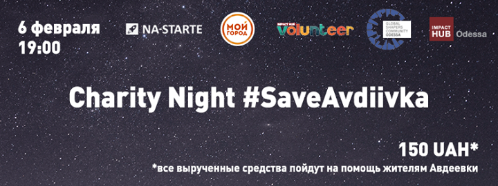Charity Night: #SaveAvdiivka