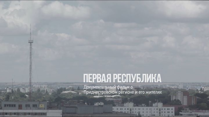 Перша республіка