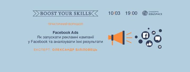 Boost Your Skills. Facebook Ads