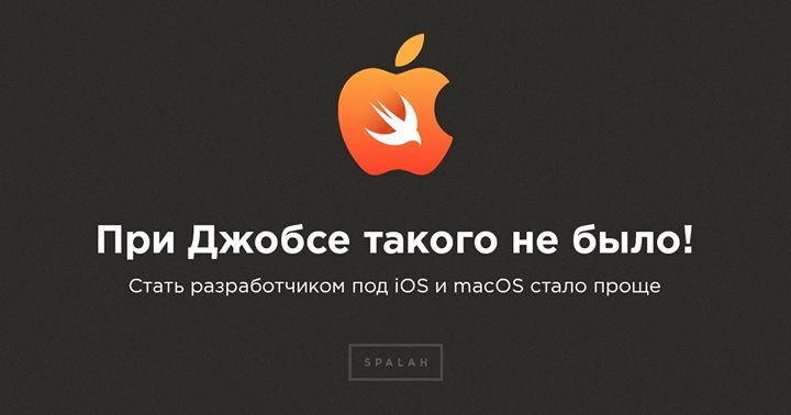 Курс разработка iOS-приложений на Swift