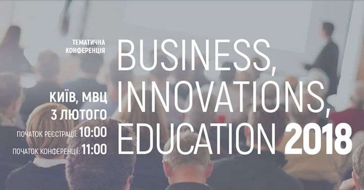 Business, Innovations, Education – 2018. Тематична конференція.