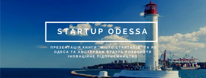 Startup Odessa та презентація книги 'Місто стартапів