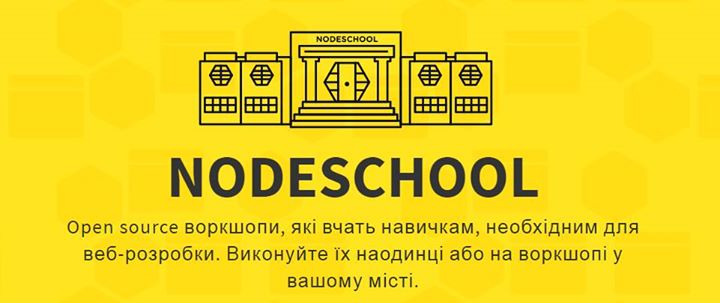 NodeSchool Ternopil