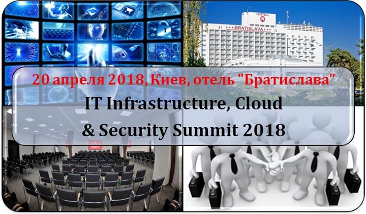 IT-Infrastructure, Cloud & Security Summit 2018: ИТ-Платформа