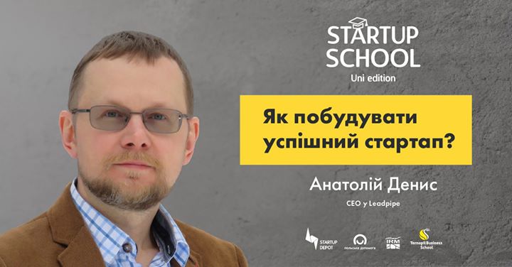 Вступ до Startup School: Як почати свій бізнес ще в універі?