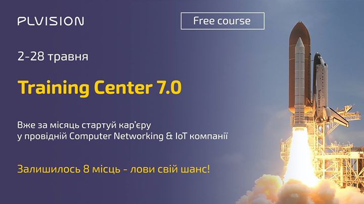 Training Center 7.0: курс з програмування комп'ютерних мереж
