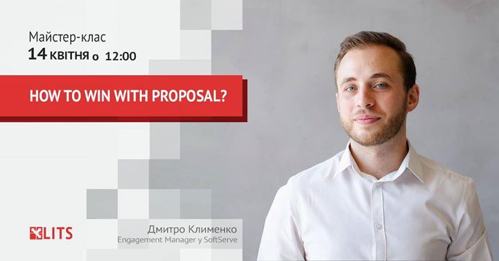 Майстер-клас: “How to win with proposal?“