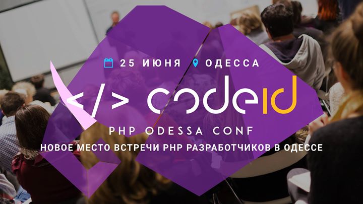 CodeiD – PHP Odessa Conf