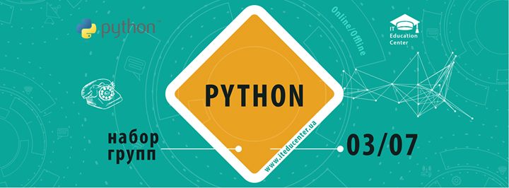Курс “Основы Python для системного администрирования“