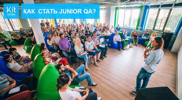 Как стать Junior QA?