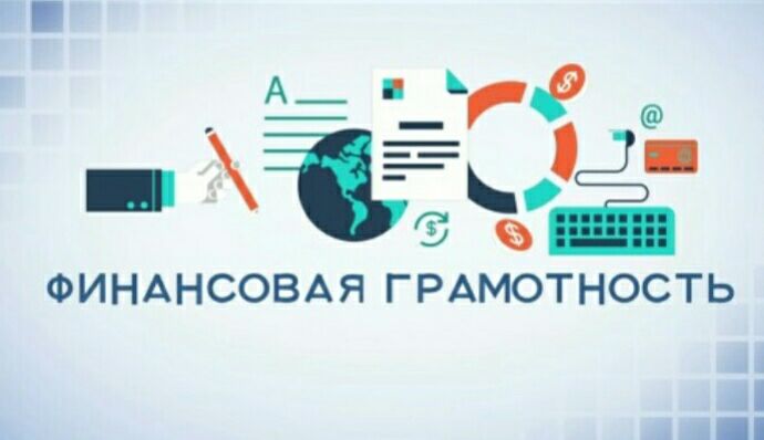 Финансовая грамотность для IT-шника