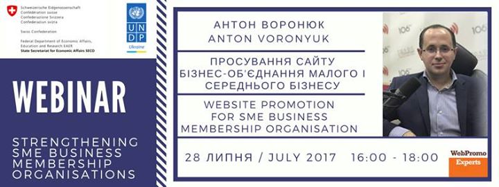 Вебінар: Просування сайту бізнес-об'єднання МСБ