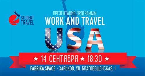 Презентация Программы Work And Travel USA. Student Travel